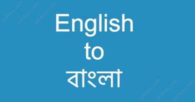 english to bangla