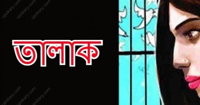 talaq divorce law