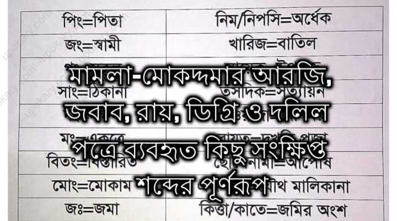 court shortcode