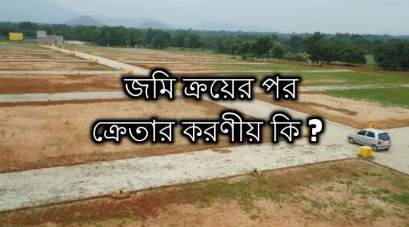 after land purchase