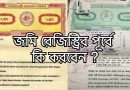 land registry