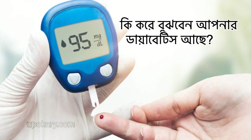 diabetes symptoms