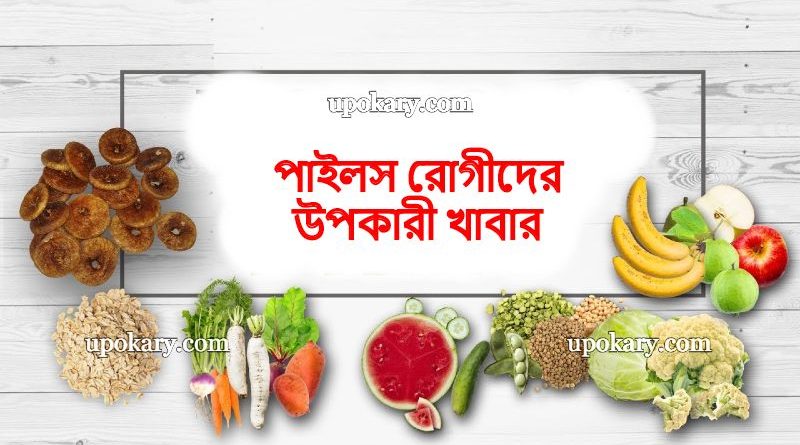 piles food