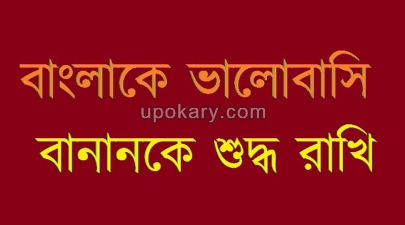 banglasikhi