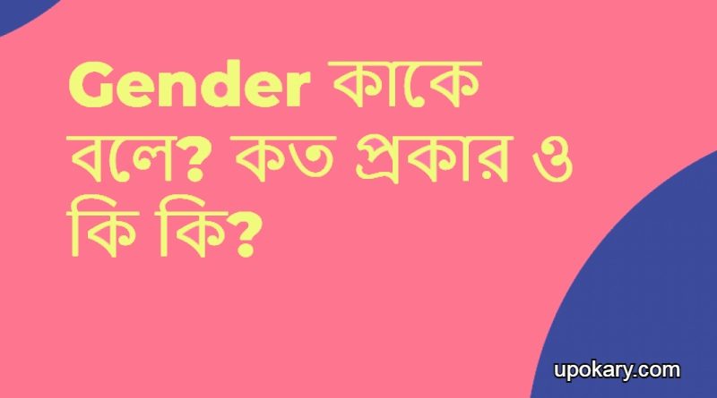 Gender