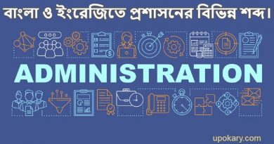 administration