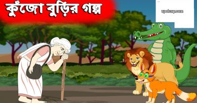 old women story