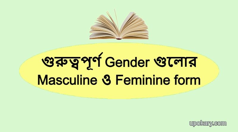 Gender