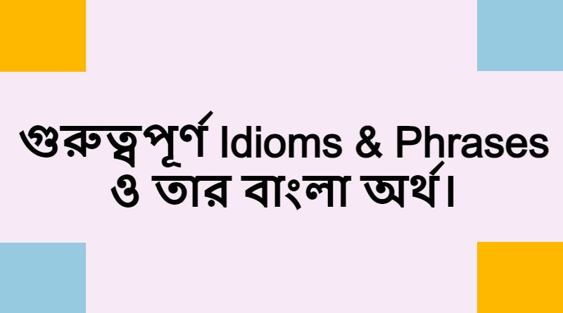 Idioms & Phrases