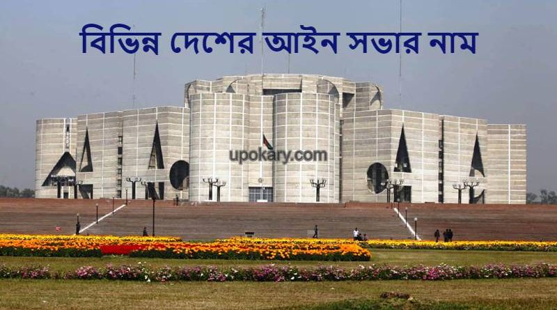 National Parliament