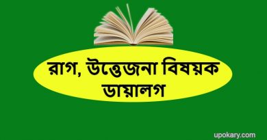 bangla 2 (1)
