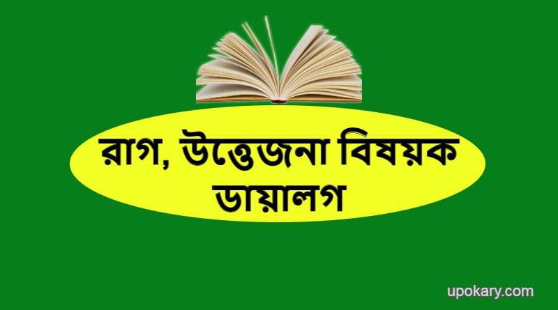 bangla 2 (1)