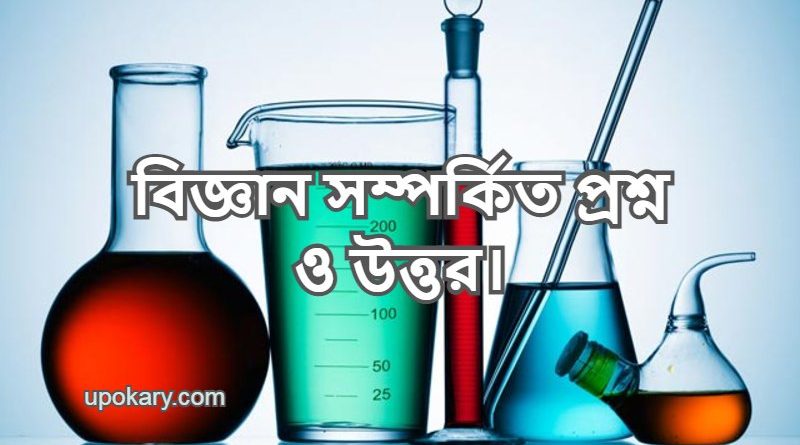 science (1)