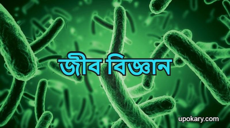 Biology