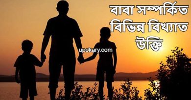Father