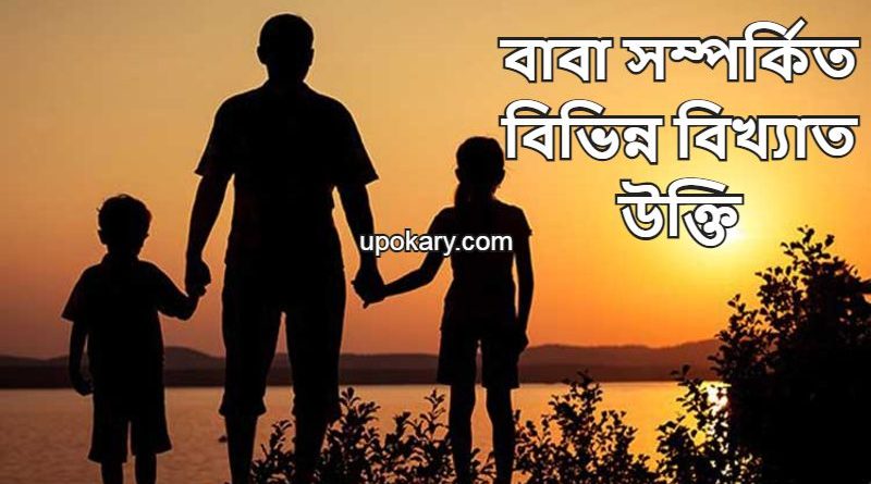 Father
