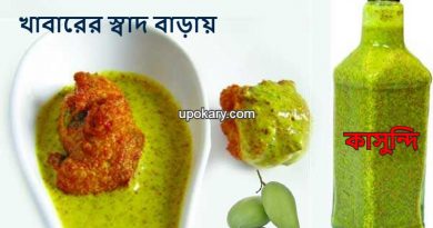 kasundi