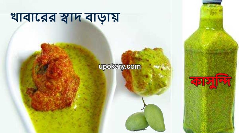 kasundi