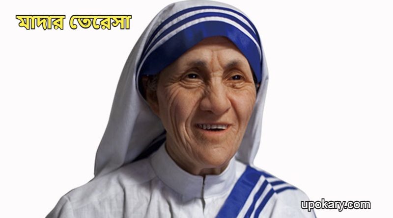 mather tresha