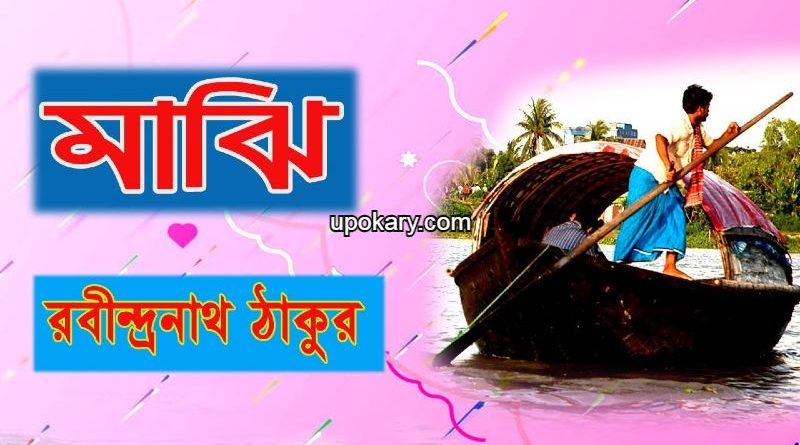 Majhi