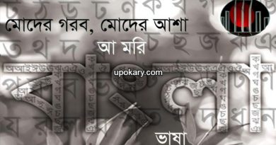 bangla