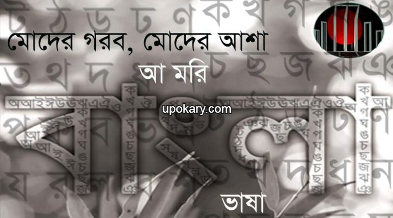 bangla