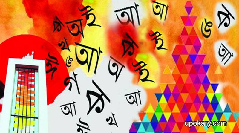 bangla vasa
