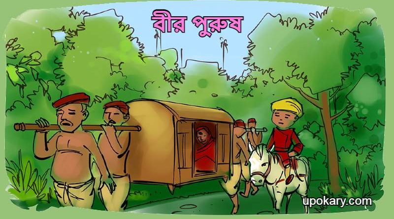 birpurush