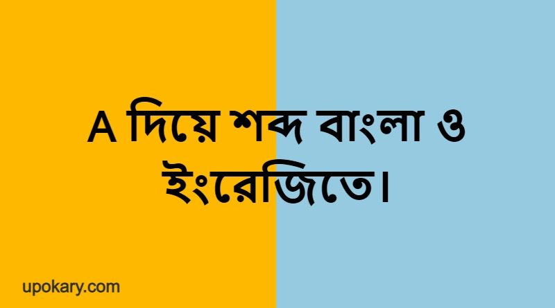 english word