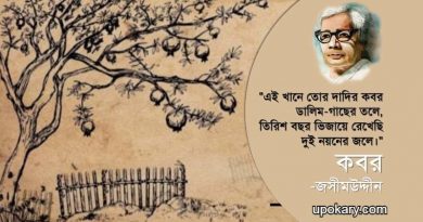grave poetry