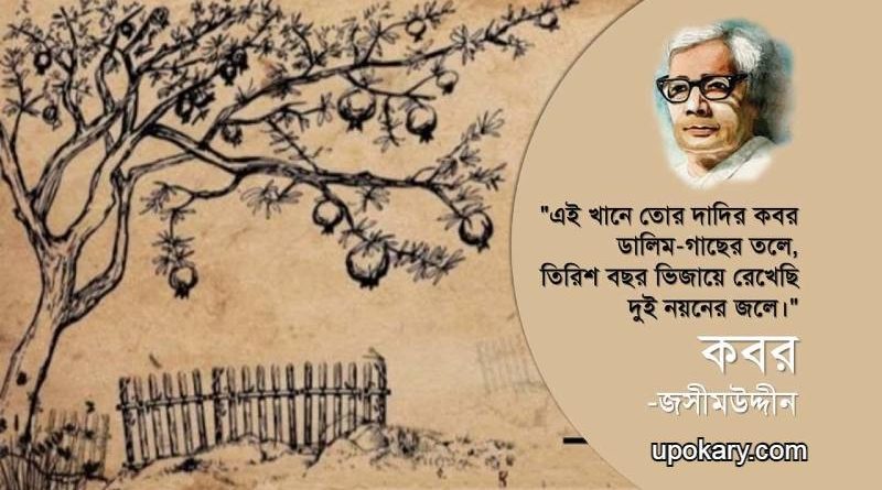 grave poetry