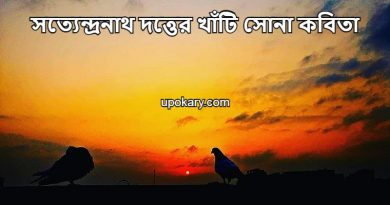 khati sona