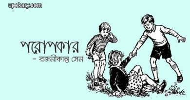 porupokar