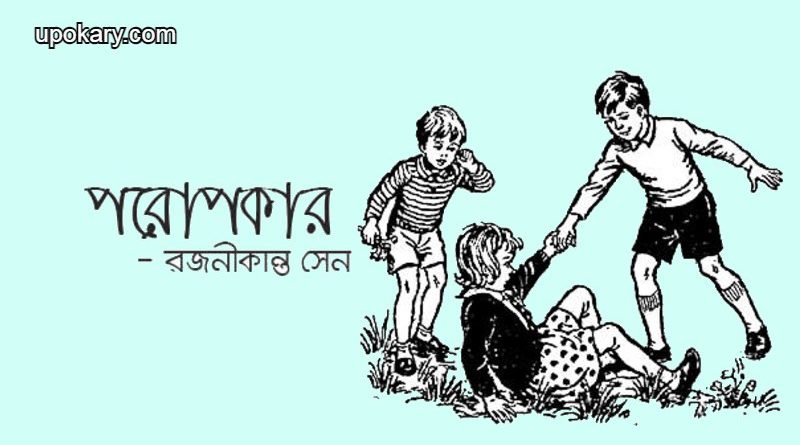 porupokar