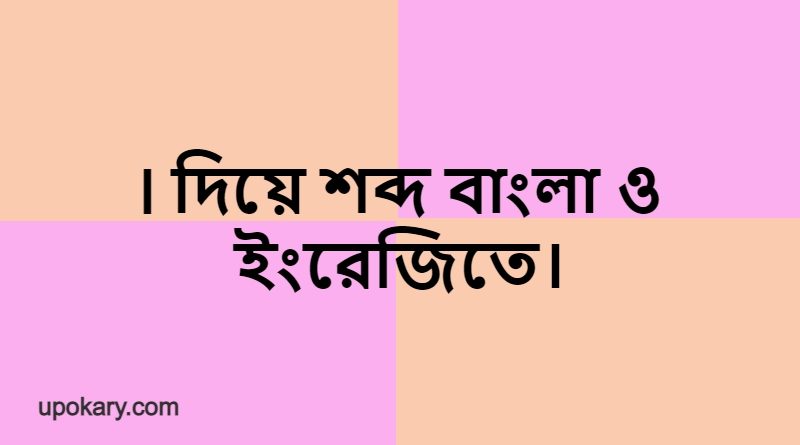 I language