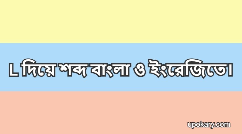L language