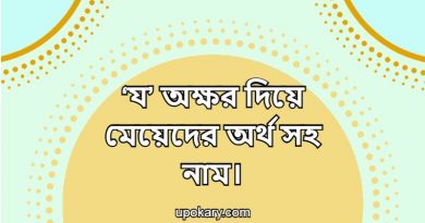 girl name