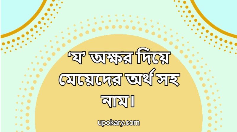girl name