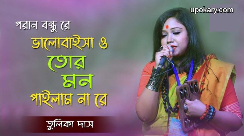 Paran_buddhu