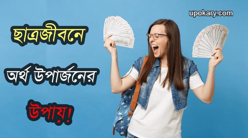 student life