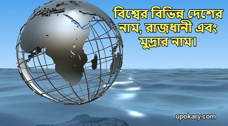 world globe