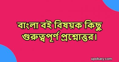 bangla book
