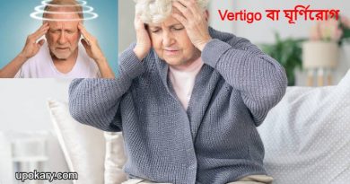 vertigo