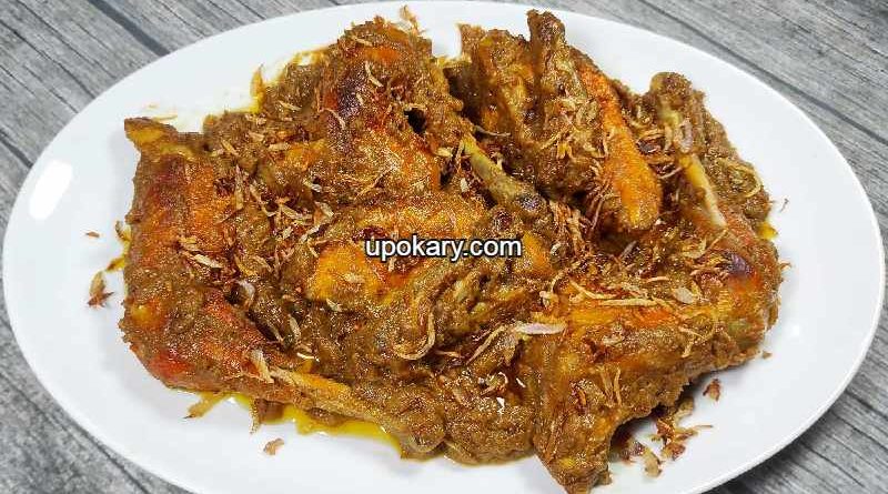 Shahi Chicken Roast