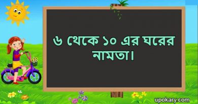 6_10_namata