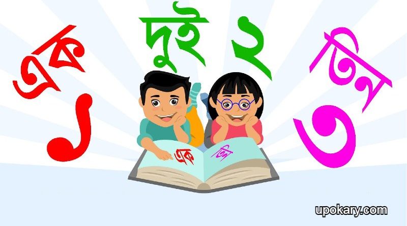 Bengali_rhyme