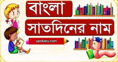 bangla_week
