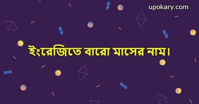 english_month