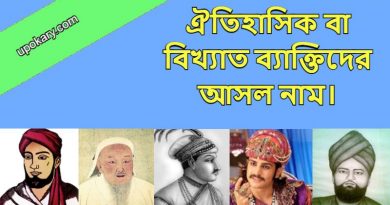 famous_men