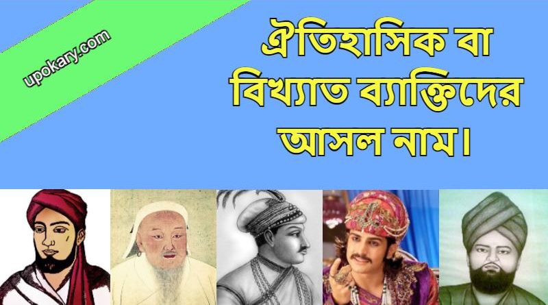 famous_men